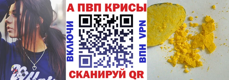 Alpha-PVP VHQ Краснокаменск