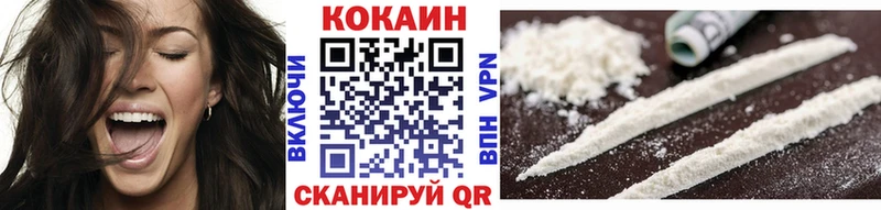 Кокаин VHQ  Краснокаменск 