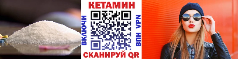 Кетамин ketamine  Краснокаменск 