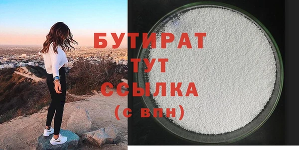 бутират Баксан