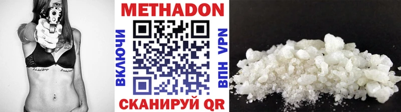 МЕТАДОН VHQ  Краснокаменск 