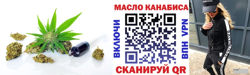 ТГК THC oil  Краснокаменск 